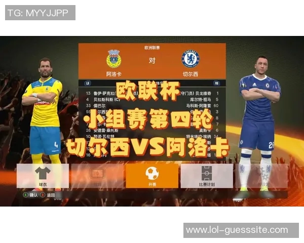 欧联杯精彩对决切尔西逆转多特蒙德全场沸腾战术解析